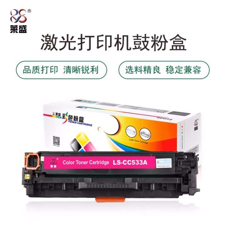 莱盛(laser) LS-CC533A 2800页 适用于 HP CP2025/CM2320,CANON LBP-7200/7660 硒鼓/粉盒 (计价单位：只) 红色