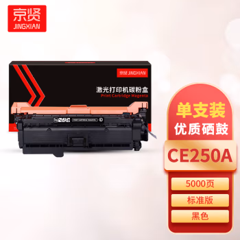 京贤 CE250A 打印量5000页 适用HP CP3520/CP3525/CP3525n/CP3525dn/CM3530/CM3530FS 硒鼓 (计价单位：只) 黑色