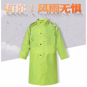 晴芳格 QFG-8 均码 雨衣 (计价单位：件) 荧光绿色