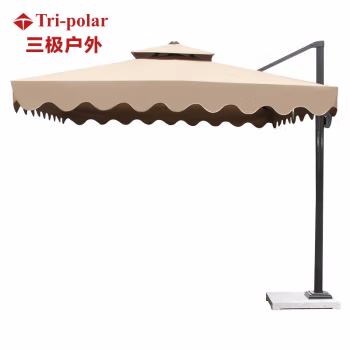 三极户外(Tri-Polar) TP7037 庭院遮阳伞 方形 2.5米双顶波浪边 遮阳伞棚 1.00 顶/把 (计价单位：把) 卡其色