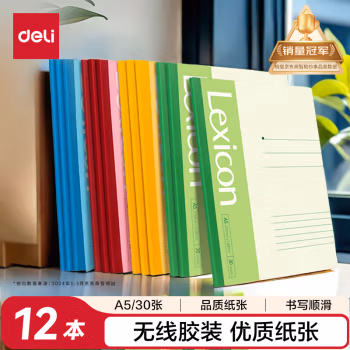 得力(deli) 7650 无线装订本 (计价单位：本) 混色