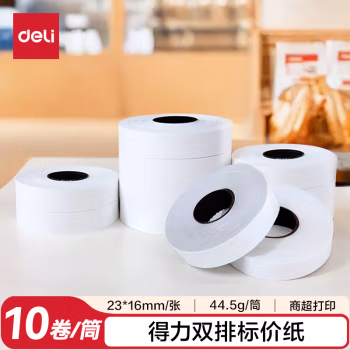 得力(deli) 3209  10卷/筒 标价纸 1.00 盒/筒 (计价单位：筒) 白色