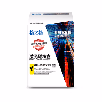 格之格 NT-CP300XY（商用专业版） 5000页PantumCP2300DN/CP2506DNPLUS/CM7105DN 硒鼓 1.00 只/支 (计价单位：支) 黄色