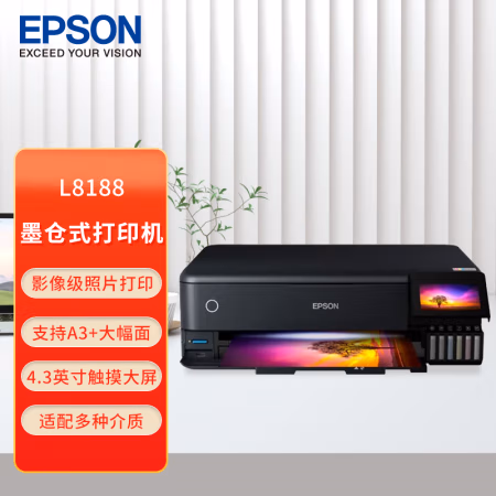爱普生(Epson) L8188 A3+6色高端墨仓式照片 一体机 打印机 (计价单位：台) 黑色