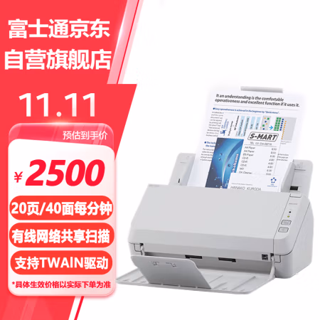 富士通(Fujitsu) SP-1120N 扫描仪 (计价单位：台) 白色