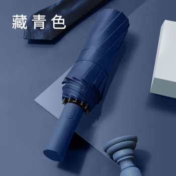 三极户外(Tri-Polar) TP7033全自动三折12骨双层黑胶 藏青色 伞 (计价单位：把)