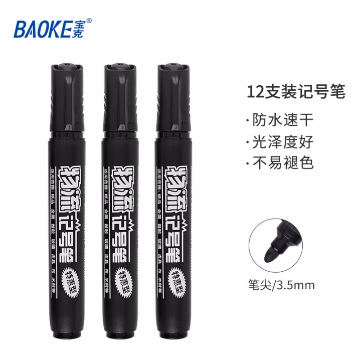 宝克(BAOKE) MP291 防水速干 记号笔 12.00 支/盒 (计价单位：盒) 黑色