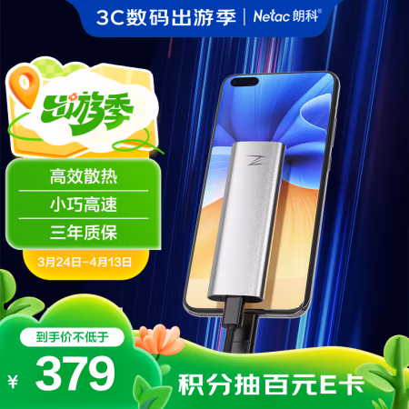 朗科（Netac） Z slim 1TB/USB 3.1/TYPE-C 移动固态硬盘 (计价单位：个) 银色