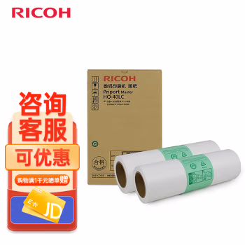 理光(Ricoh) HQ-40LC 2卷/盒 版纸 (计价单位：盒)