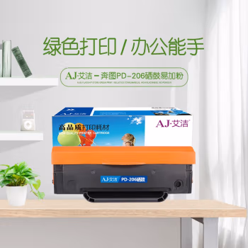 艾洁(AJ) PD-206打印量1600页易加粉适用于奔图P2506系列/M6506系列/M6556系列/M6606系列打印机等硒鼓 硒鼓 (计价单位：只) 黑色