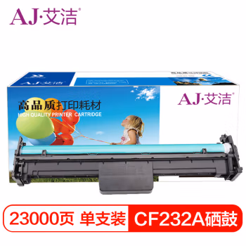 艾洁(AJ) CF232A/32A 打印量23000页  适用HP LaserJet M203d；M203dn；M203dw； M227fdn；M227fdw；M227sdn 硒鼓 (计价单位：只) 黑色
