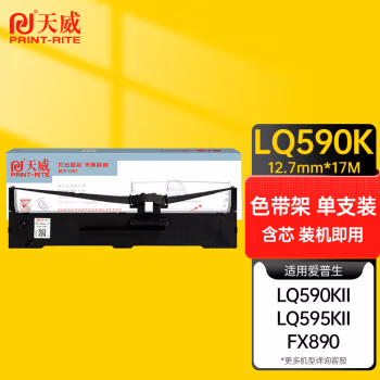 天威(PrintRite) LQ590K/595K 适用于EPSON-LQ590K-17m,12.7mm-黑右扭架  色带 色带 1.00 盒/支 (计价单位：支) 黑色