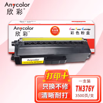 欣彩（Anycolor） AR-TN376Y 3500页 适用兄弟HL-L9200CDW 粉盒 1.00 只/支 (计价单位：支) 黄色