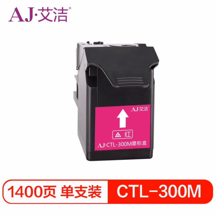 艾洁(AJ) CTL-300M打印量1400页适用奔图CP2300DN/CP2506DNPLUS/CM7105DN红色粉盒等粉盒 硒鼓 (计价单位：只) 红色