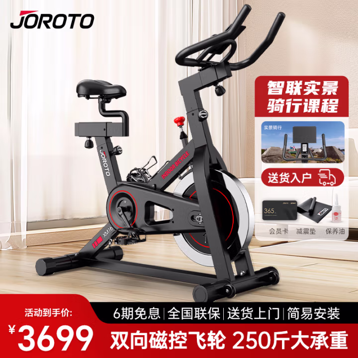 捷瑞特(JOROTO) XM16 动感单车 (计价单位：台) 黑色