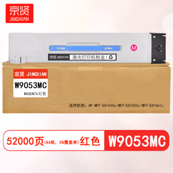 京贤 W9053MC 打印量52000页 适用HP MFP E87640z MFP E87650z MFP E87661z 粉盒 (计价单位：只) 红色