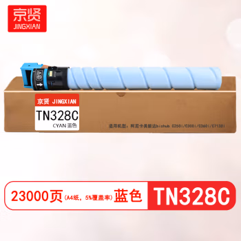 京贤 TN328C 打印量23000页 适用柯尼卡美能达bizhub C250i C300i C360i C7130i 粉盒 (计价单位：只) 蓝色