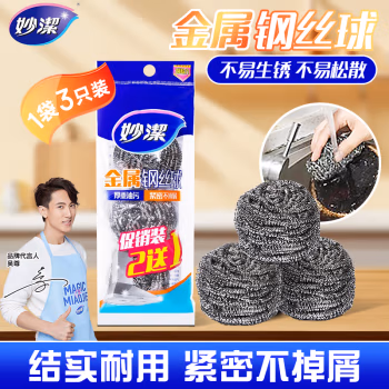 妙洁(MIAOJIE) MHB4 4只装 金属钢丝球 (计价单位：包)