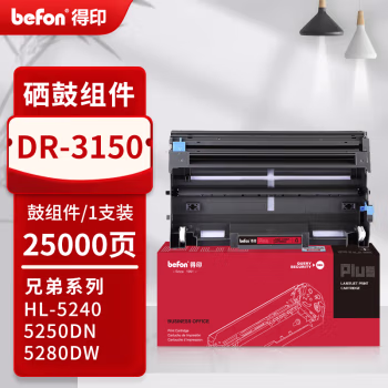 得印(befon) PLUS DR-3150 打印量25000页 适用兄弟 HL5240L HL5250DNT HL5280DW HL5340D HL5350DN 成像组件 1.00 只/支 (计价单位：支) 黑色