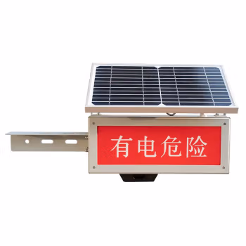 艾御堡 AYB-BZD04 6W IP65 3000K 7.4V 太阳能语音警示灯 (计价单位：盏) 红色