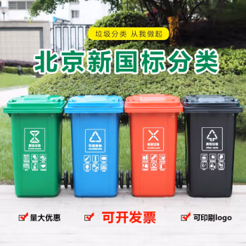 ABEPC DL063 740*590*980mm 240L 分类垃圾桶 (计价单位：个) 绿色