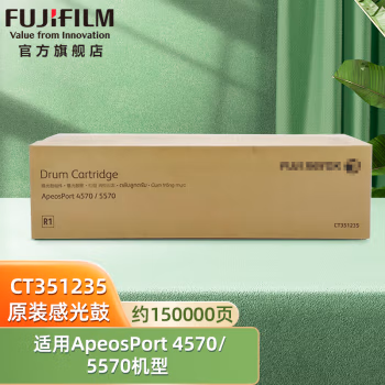 富士胶片(FUJIFILM) CT351235 打印页数约150000页 适用ApeosPort 4570/5570 硒鼓 (计价单位：只) 黑色