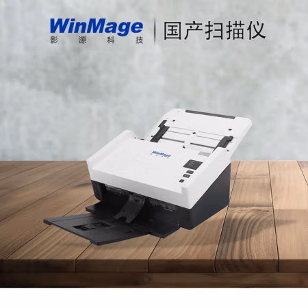 影源 GW3030N 高速馈纸式 扫描仪 (计价单位：台) 黑白色