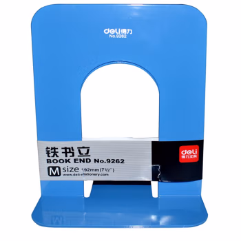 得力(deli) 9262 铁书立 2.00 个/付 (计价单位：付) 蓝色
