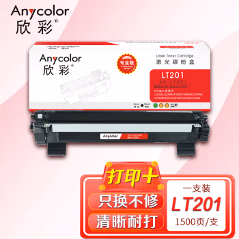 欣彩（Anycolor） AR-LT201专业版 1500页 适用联想LJ2400 粉盒 1.00 只/支 (计价单位：支) 黑色