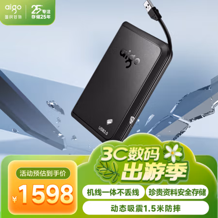 爱国者(aigo) HD806-4T 移动硬盘 (计价单位：个) 黑色