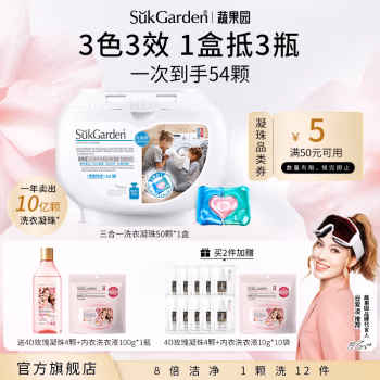 蔬果园 500g*24/箱3D炫彩护色香氛 洗衣凝珠 24.00 瓶/箱 (计价单位：箱) 白色