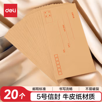 得力(deli) 3423 5号 牛皮信封 20.00 个/包 (计价单位：包) 米黄色