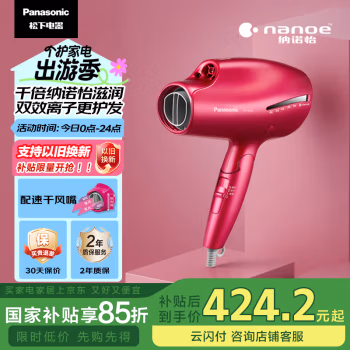 松下(Panasonic) EH-NA9C 电吹风机 1.00 个/台 (计价单位：台) 红色