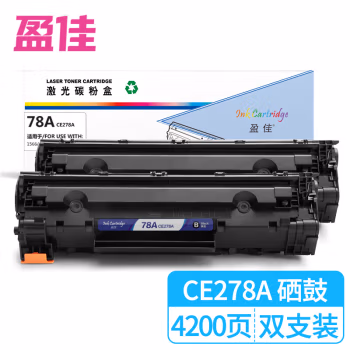盈佳(Ink Cartridge) CE278A 商专版 双支装 2100页*2 适用惠普HP78A 硒鼓 2.00 只/组 (计价单位：组) 黑色