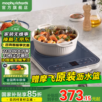 摩飞电器(Morphyrichards) MR8900 2100W 白色 电磁炉 (计价单位：台) 白色