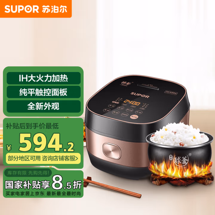 苏泊尔(SUPOR) SF40HC32 4L 电饭煲 (计价单位：台) 黑色