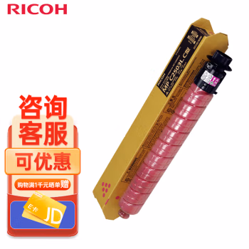 理光(Ricoh) MPC2503LC 红色小容量 打印量3000页 适用MP C2003SP等 墨粉盒 1.00 只/支 (计价单位：支) 红色