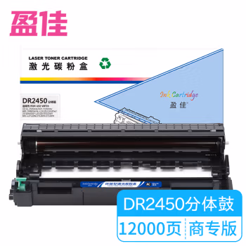 盈佳(Ink Cartridge) YJ-DR2450-FD 12000页 适用兄弟MFC-7895DW 硒鼓 (计价单位：只) 黑色