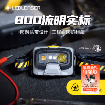 莱德雷神 HF6R WORK DC3.7V 7.5W 充电锂电池 LED强光头灯 60h 800lm IP68 调光头灯 (计价单位：台) 黄色
