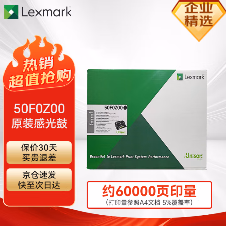 利盟(Lexmark) 50F0Z00 打印量约60000页 感光鼓 1.00 只/支 (计价单位：支) 黑色