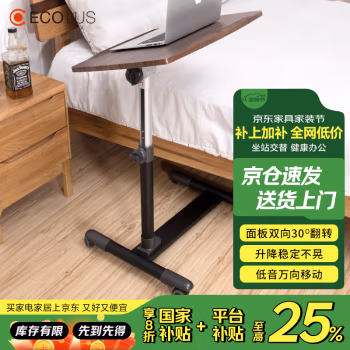 宜客乐思 LS701WL 移动升降桌 1.00 个/台 (计价单位：台) 胡桃木色