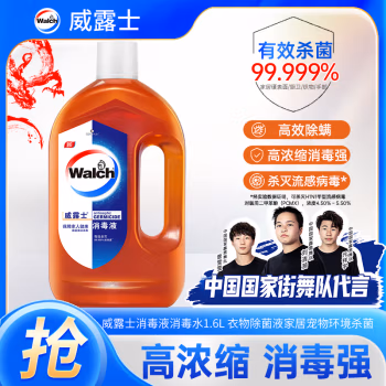 威露士(walch) 1.6L 松木清香 消毒液 (计价单位：瓶)