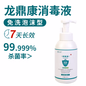 龙鼎康 500ml（免洗泡沫型）手部专用消毒液温和不刺激 消毒液 25.00 瓶/箱 (计价单位：箱) 无色
