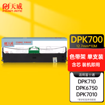 天威(PrintRite) DPK700/710 适用于FUJITSU-DPK700-10m,12.7mm-黑右扭架  色带 色带 1.00 盒/支 (计价单位：支) 黑色