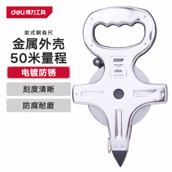 得力工具 DL9150 卷尺软尺 (计价单位：个) 银色