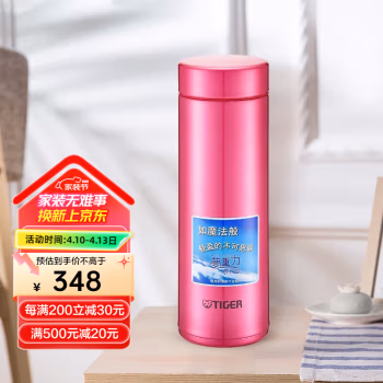 虎牌(Tiger) MMP-G30C-PR 300ML 不锈钢真空杯 (计价单位：个) 玫红色