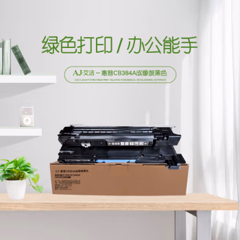 艾洁(AJ) CB384A打印量35000页成像鼓黑色适用HPCP6015XCM6030CM6040打印机硒鼓等硒鼓 硒鼓 (计价单位：只) 黑色