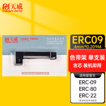 天威(PrintRite) 专业装 ERC09 适用于EPSON ERC09 0.209m*4mm 直架 色带架 1.00 只/支 (计价单位：支) 紫色