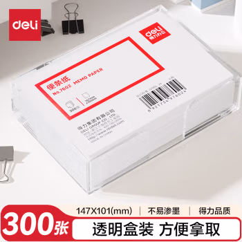 得力7602便条纸带盒155*101(白)(盒)