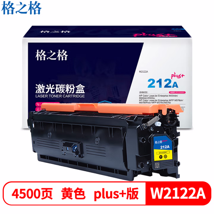格之格 NT-CH2122FYPLUS+ 带芯片 页产量：4500页 适用机型：HP Color LaserJet Enterprise M554dn/M555dn 硒鼓 1.00 只/个 (计价单位：个) 黄色